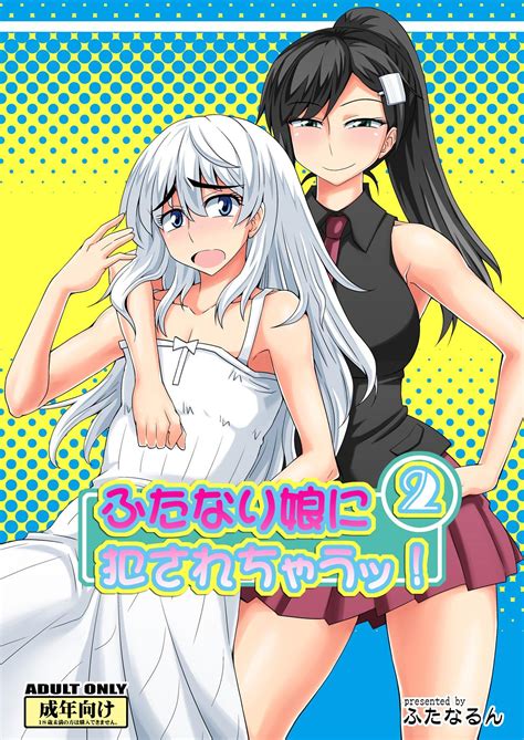 Futari Ecchi. An excellent and very educational series. About a newlywed couple who are virgins and their comedic ups and downs in learning how to have sex. Not really a hentai, though there are scenes which can be called hentai. Tastfully rendered taboo themes. A funny "how to" guide for sex illiterate and experts. manga.